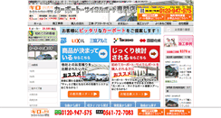 Desktop Screenshot of carport-mitsumori.com