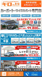 Mobile Screenshot of carport-mitsumori.com
